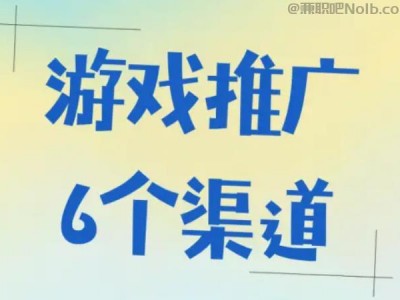 平阳游戏推广赚佣金的平台有哪些