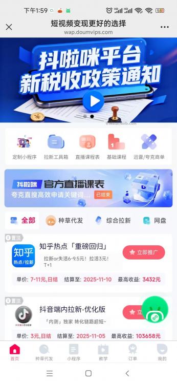 平阳抖啦咪是什么平台-一个专注短视频流量变现的平台! 第4张 平阳抖啦咪是什么平台-一个专注短视频流量变现的平台! 第4张